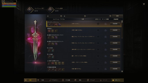 画像ギャラリー No.004のサムネイル画像 / 「リネージュ2」統括プロデューサー新井氏にメールインタビュー。次期アップデート「The Great Collector」で追加される新要素について聞いた