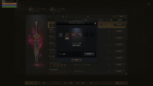 画像ギャラリー No.005のサムネイル画像 / 「リネージュ2」統括プロデューサー新井氏にメールインタビュー。次期アップデート「The Great Collector」で追加される新要素について聞いた