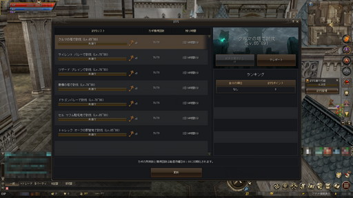 画像ギャラリー No.007のサムネイル画像 / 「リネージュ2」統括プロデューサー新井氏にメールインタビュー。次期アップデート「The Great Collector」で追加される新要素について聞いた