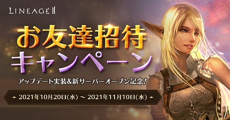 画像ギャラリー No.006のサムネイル画像 / 「リネージュ2」のライブサービスに新クラス“デスナイト”が実装。クラシック・アデンサービスの同時アップデートも