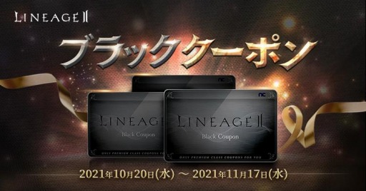 画像ギャラリー No.007のサムネイル画像 / 「リネージュ2」で3サービス同時アップデート記念イベントが開催中