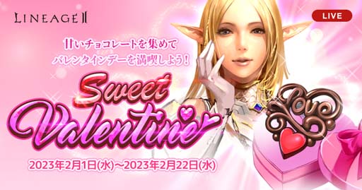 画像ギャラリー No.002のサムネイル画像 / 「リネージュ2」【ライブ/クラシック/アデンサービス】,バレンタインイベントがスタート