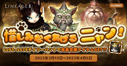 画像ギャラリー No.005のサムネイル画像 / 「リネージュ2」,ライブ/クラシック/アデンにて大型アップデートを本日実施。さまざまな記念イベントも各サービスで開催中