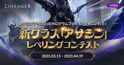画像ギャラリー No.006のサムネイル画像 / 「リネージュ2」,ライブ/クラシック/アデンにて大型アップデートを本日実施。さまざまな記念イベントも各サービスで開催中