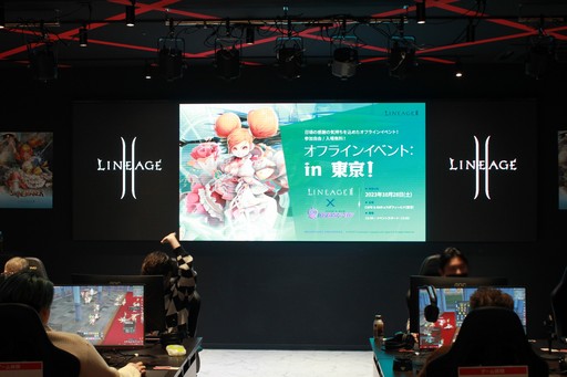 画像集 No.057のサムネイル画像 / 「リネージュ2」のアップデートカンファレンスも実施された，オフラインイベントの東京会場をレポート