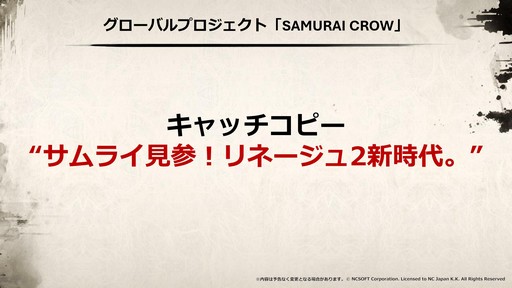 ���������꡼ No.027�Υ���ͥ������ / ��SAMURAI CROW�ɤκǿ�����ʤɤ��������줿�֥�͡�����2�פΥ��ե饤�󥤥٥�ȡȥ�͡�����2 �紶�պסɤ��ݡ���
