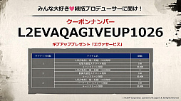 ���������꡼ No.049�Υ���ͥ������ / ��SAMURAI CROW�ɤκǿ�����ʤɤ��������줿�֥�͡�����2�פΥ��ե饤�󥤥٥�ȡȥ�͡�����2 �紶�պסɤ��ݡ���