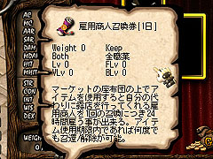画像ギャラリー No.002のサムネイル画像 / 「アスガルド」に「雇用商人」を召喚するアイテム登場