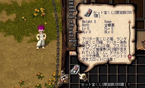 画像ギャラリー No.002のサムネイル画像 / 「アスガルド」6周年記念イベント，アバターデザイコンテストも開催