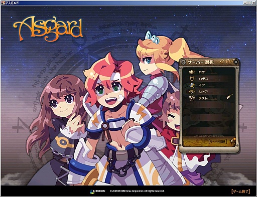 画像ギャラリー No.001のサムネイル画像 / 「アスガルド」クエスト「ルイーブの頼み」など9月26日のアップデート情報を公開