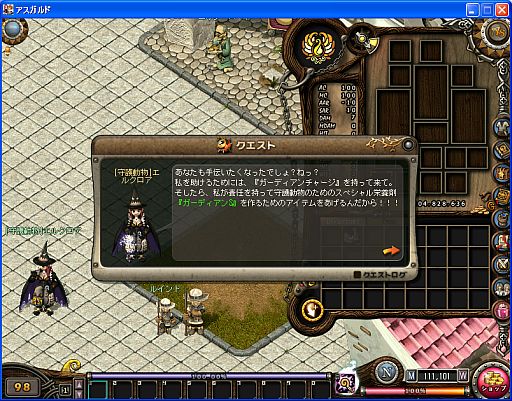 画像ギャラリー No.002のサムネイル画像 / 「アスガルド」クエスト「ルイーブの頼み」など9月26日のアップデート情報を公開