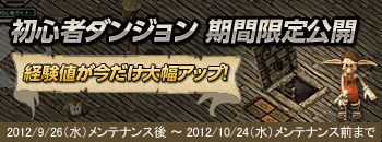 画像ギャラリー No.008のサムネイル画像 / 「アスガルド」クエスト「ルイーブの頼み」など9月26日のアップデート情報を公開