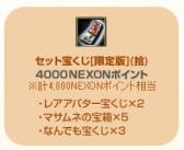 画像ギャラリー No.004のサムネイル画像 / 「アスガルド」で10周年イベント。獲得経験値アップや特別アイテムの配布など