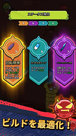 セルサバイバー