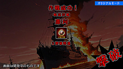 桜花ノ艦隊 1946