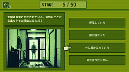 トリックルームーこの問題、解けますか？ー