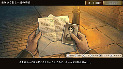 霧のロンドンと王家の秘密 〜シャーロックホームズ/ボヘミアの醜聞〜