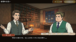 霧のロンドンと王家の秘密 〜シャーロックホームズ/ボヘミアの醜聞〜