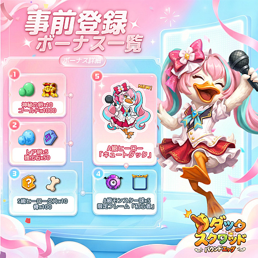 画像ギャラリー No.001のサムネイル画像 / 武器はタマゴ，主人公はアヒル。カジュアルシューター「ダックスクワッド」事前登録開始