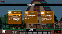 地下城の門を守れ！