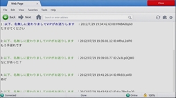 画像ギャラリー No.005のサムネイル画像 / スマホで友人と何気ないやりとりをしているはずが……。一人称視点のホラーADV「今から行くね」，Steamで配信開始