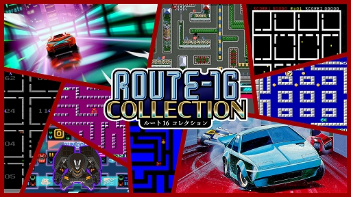 画像ギャラリー No.015のサムネイル画像 / 41年ぶりの完全新作「ROUTE16R」発売。シリーズ3作品をまとめて楽しめる「ROUTE16 COLLECTION」も登場