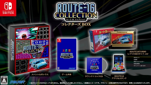 画像ギャラリー No.016のサムネイル画像 / 41年ぶりの完全新作「ROUTE16R」発売。シリーズ3作品をまとめて楽しめる「ROUTE16 COLLECTION」も登場