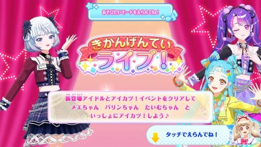 画像ギャラリー No.007のサムネイル画像 / 「アイカツ!アンコール」,本日稼働開始。これまでのシリーズに登場してきたアイドルやドレス,楽曲の魅力を受け継いだ最新作