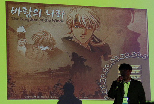 画像ギャラリー No.005のサムネイル画像 / NDC2016「ギネスにも認定された、世界初のグラフィックMMORPG『風の王国』はまだサービスしていますか?」をレポート。20年を支えたのはプレイヤーとのコミュニケーション