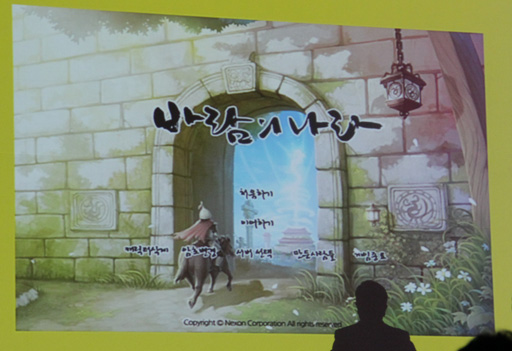 画像ギャラリー No.006のサムネイル画像 / NDC2016「ギネスにも認定された、世界初のグラフィックMMORPG『風の王国』はまだサービスしていますか?」をレポート。20年を支えたのはプレイヤーとのコミュニケーション