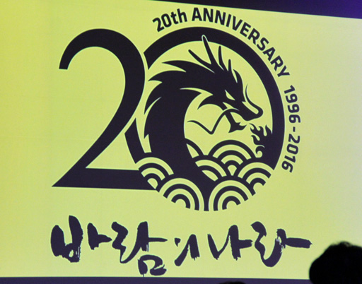 画像ギャラリー No.009のサムネイル画像 / NDC2016「ギネスにも認定された、世界初のグラフィックMMORPG『風の王国』はまだサービスしていますか?」をレポート。20年を支えたのはプレイヤーとのコミュニケーション