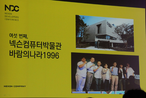 画像ギャラリー No.016のサムネイル画像 / NDC2016「ギネスにも認定された、世界初のグラフィックMMORPG『風の王国』はまだサービスしていますか?」をレポート。20年を支えたのはプレイヤーとのコミュニケーション