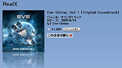 画像ギャラリー No.001のサムネイル画像 / 「EVE Online」のサウンドトラックがiTunes Storeで販売開始
