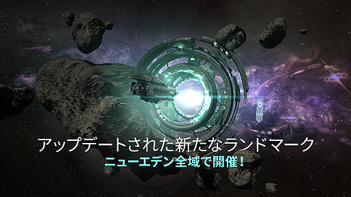 ���������꡼ No.002�Υ���ͥ������ / ��EVE Online�פǥ��ɥޡ������ɲäȥ��åץǡ��Ȥ��»ܤء�Mac�ͥ��ƥ����б����饤����ȤΥƥ��Ȥ�4��15������
