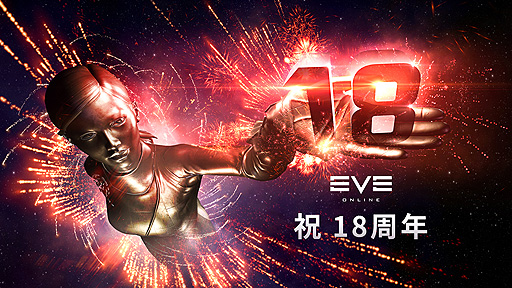 ���������꡼ No.003�Υ���ͥ������ / ��EVE Online�פ�2021ǯ��2�����ɥ��ȡ�Foundation�ɤ������������ӥ�18��ǯ��ǰ�Υ��٥�ȡȥ��ץ��顦�ǡ��ɤ���������