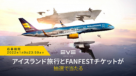 ꡼ No.001Υͥ / EVE OnlineסܤǤΥӥϤ1ǯǰƥιԤ륭ڡ󳫺