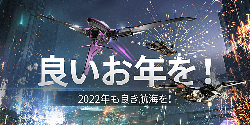 画像ギャラリー No.001のサムネイル画像 / 「EVE Online」,ホリデーシーズン恒例のイベント“ウインターネクサス”開催