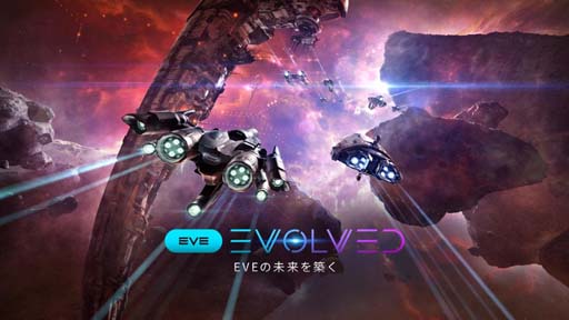 画像ギャラリー No.001のサムネイル画像 / CCP Games,「EVE Online」の新しいプレイヤー体験“AIR キャリアプロ グラム”の提供をスタート