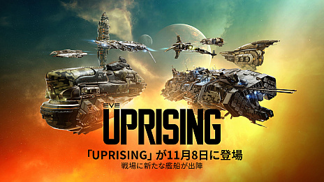 ꡼ No.001Υͥ / EVE OnlineפκǿĥƥġUprisingɤ118˥ʷϤҲ𤹤ȥ쥤顼