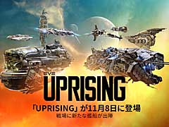 「EVE Online」の最新拡張コンテンツ“Uprising”を11月8日にローンチ。新たな軍艦を紹介するトレイラーを公開