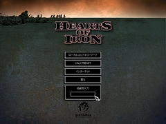 ������#003�Υ���ͥ���/HoI2�ե���ɬ�ȤΥ�ˡ���������֥ϡ��� ���� ��������ץ�ӥ塼