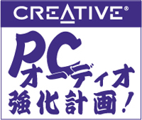 画像ギャラリー No.003のサムネイル画像 / Creative，PCI Express版の「Sound Blaster X-Fi」発売も音楽鑑賞用