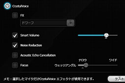 画像ギャラリー No.009のサムネイル画像 / 【PR】テストで明らかに。「PCIe Sound Blaster Recon3D」がボイスチャットにも最適なサウンドカードである理由