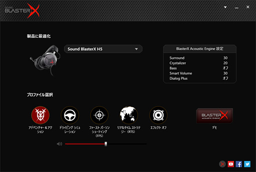 画像ギャラリー No.010のサムネイル画像 / Creative,ゲーマー向け新ブランド「Sound BlasterX」を立ち上げ。第1弾となるヘッドセット2製品は11月に国内発売予定