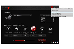 ���������꡼ No.037�Υ���ͥ������ / ��PR�ۡ�Sound BlasterX�ץإåɥ��åȤ��������������ޡ�������ǥ�ϡ� �֥�󥯥�å�������Ŭ���פ���֥ץ����͡פޤǹ����б��Ǥ���Τ�̥�Ϥ�