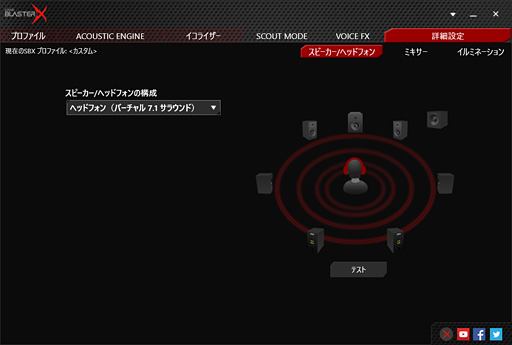 Pr 徹底検証 Sound Blasterx のusb接続型ヘッドセット H7 とサウンドデバイス G5 いずれも使えば使うほど唸らされる ゲーマー向けモデル だった