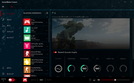 Sound Blasterx G6 レビュー Pcでもps4でもswitchでもバーチャルサラウンドを利用できる製品は エンジョイ勢 に向く