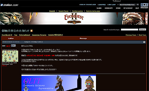 画像ギャラリー No.001のサムネイル画像 / 「EverQuest II」,「GU57のその後」をお題に月例会のおしゃべりイベント今夜開催