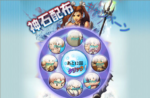 画像ギャラリー No.001のサムネイル画像 / 「プリストンテール」，ログインするだけで神石が手に入るキャンペーン