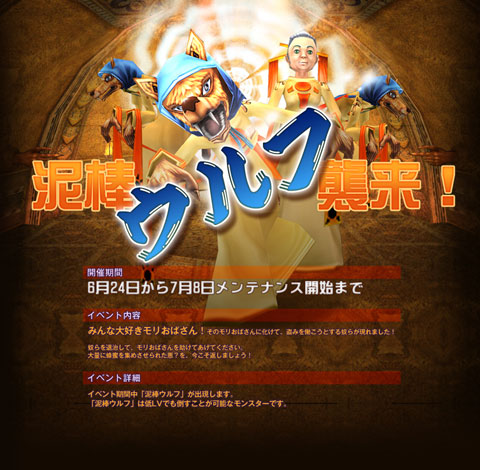 画像ギャラリー No.001のサムネイル画像 / 「プリストンテール」，「泥棒ウルフ」を倒してアイテムを手に入れよう